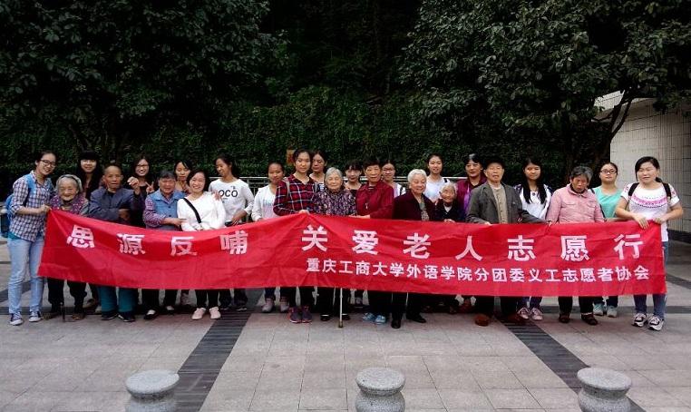 牵手夕阳红,温暖老人心